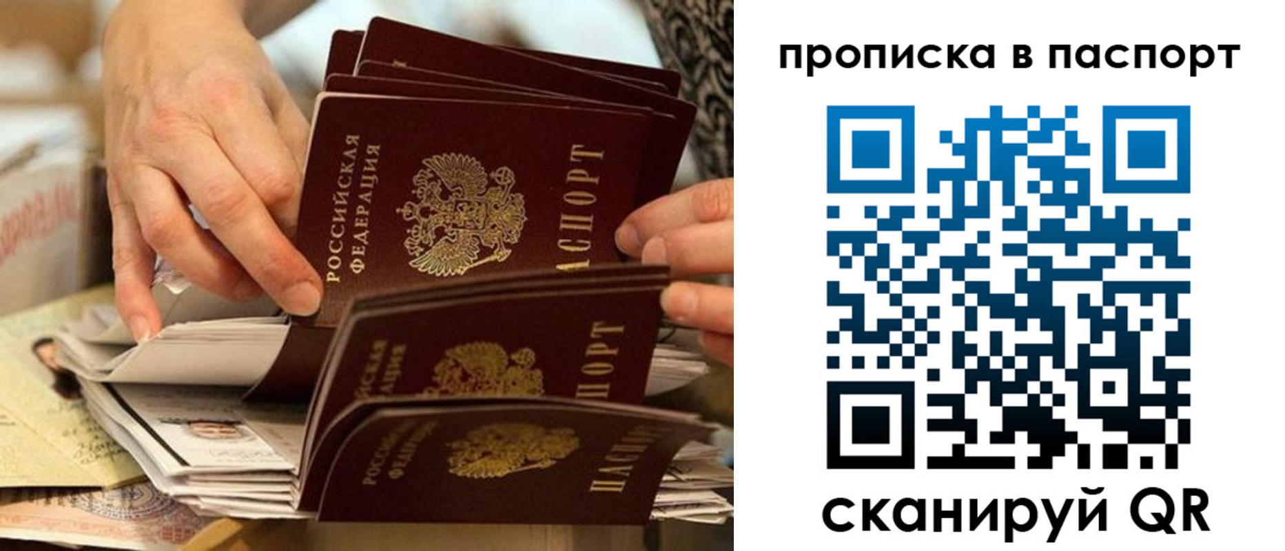 прописка законно в Южноуральске
