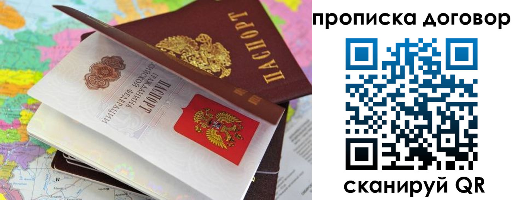 прописка в Южноуральске