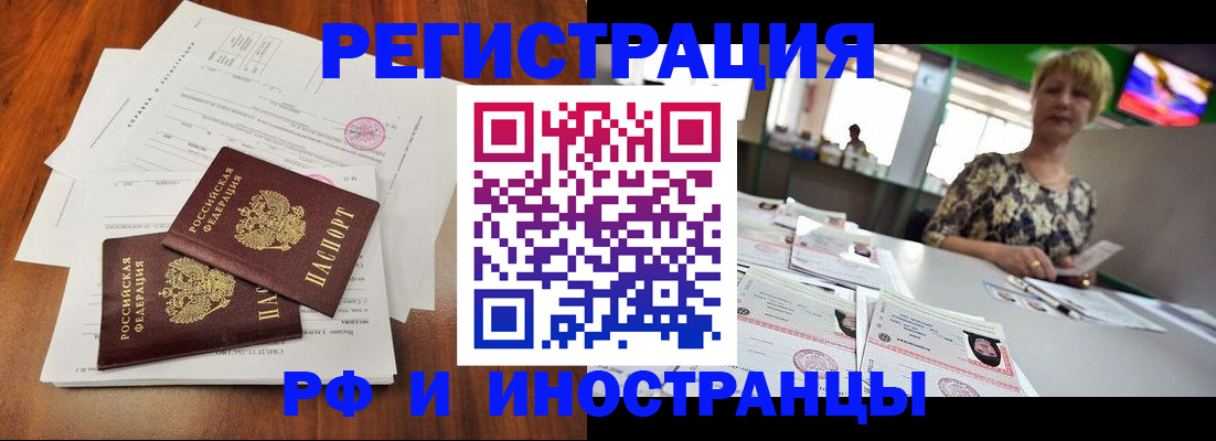 прописка иностранных граждан в Южноуральске