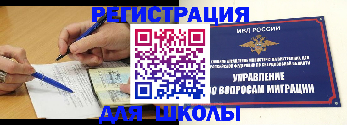 временная регистрация недорого в Южноуральске