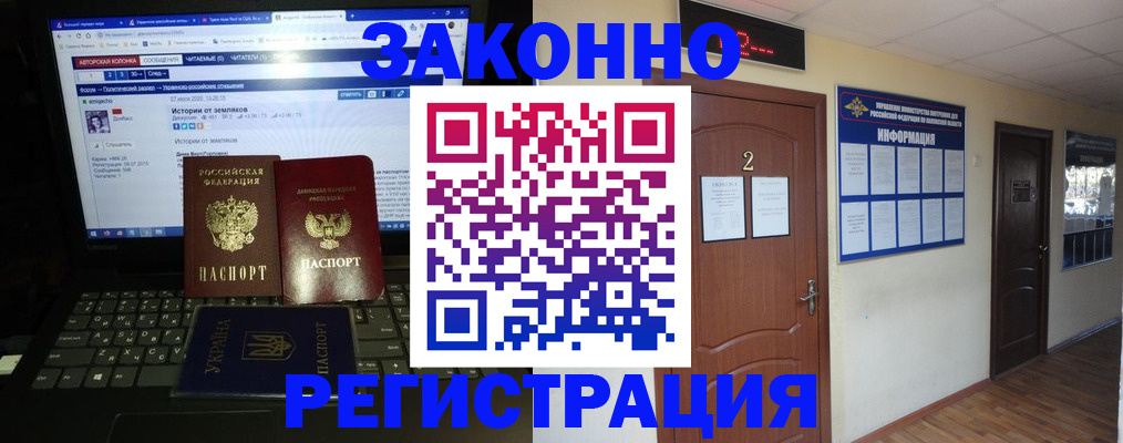 временная регистрация гарантия в Южноуральске
