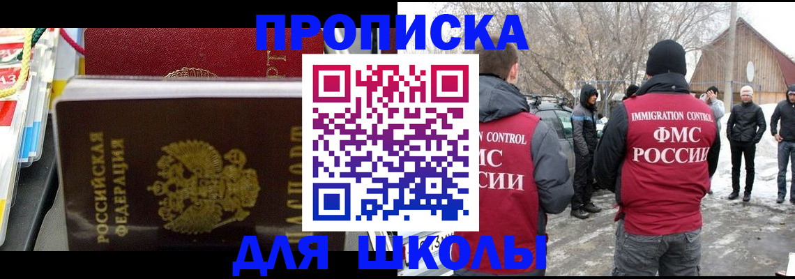 временная регистрация собственник в Южноуральске